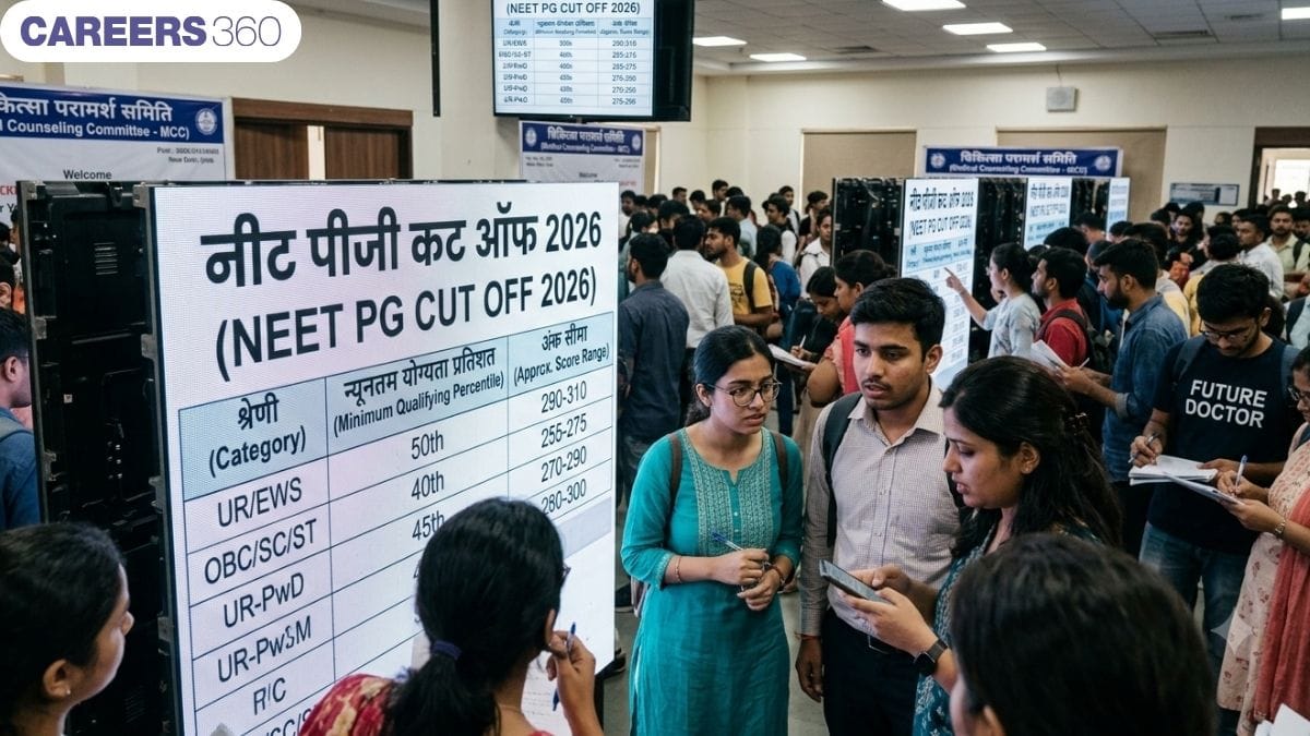 नीट पीजी कट ऑफ 2026 (NEET PG Cut off 2026) - सरकारी कॉलेजों के लिए योग्यता कटऑफ अंक